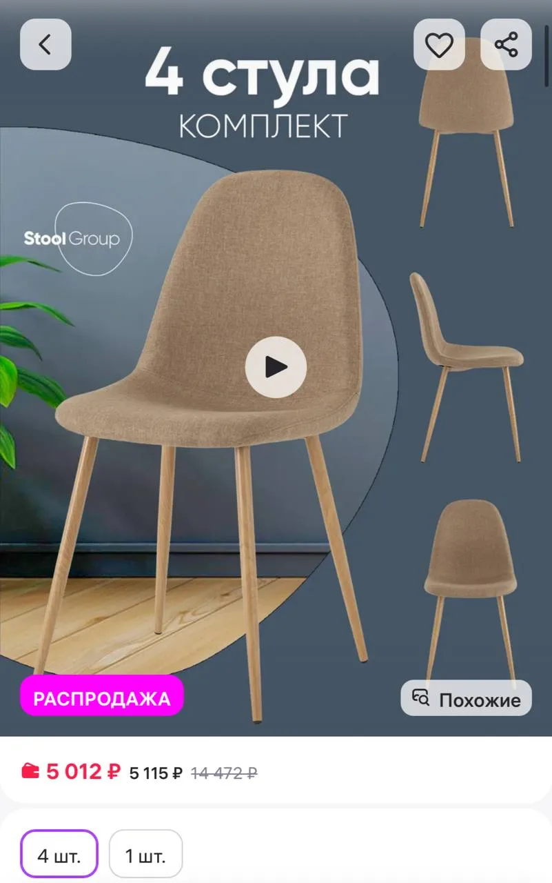 ⁣⁣⁣⁣⁣Стулья для кухни 4 шт Валенсия SN, рогожка бежевый, STOOL GROUP https://www.wildbe...