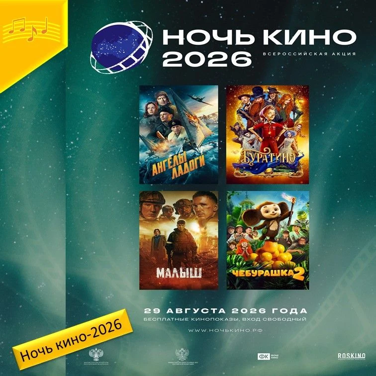 ❗️29 августа 2026 года во всех субъектах Российской Федерации и в ряде зарубежных стран...