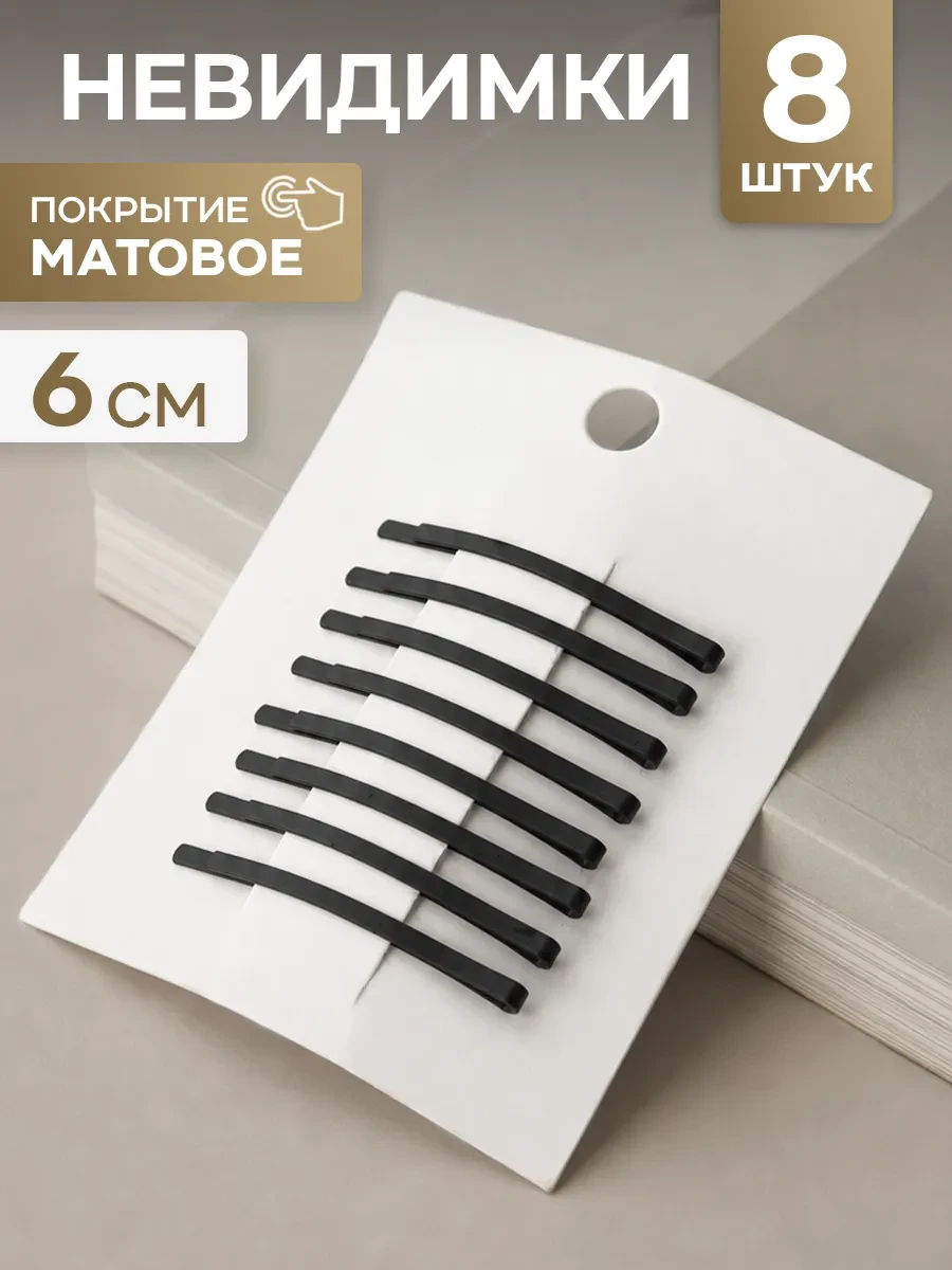 ⚡️ Невидимки для волос заколки, ClickClack