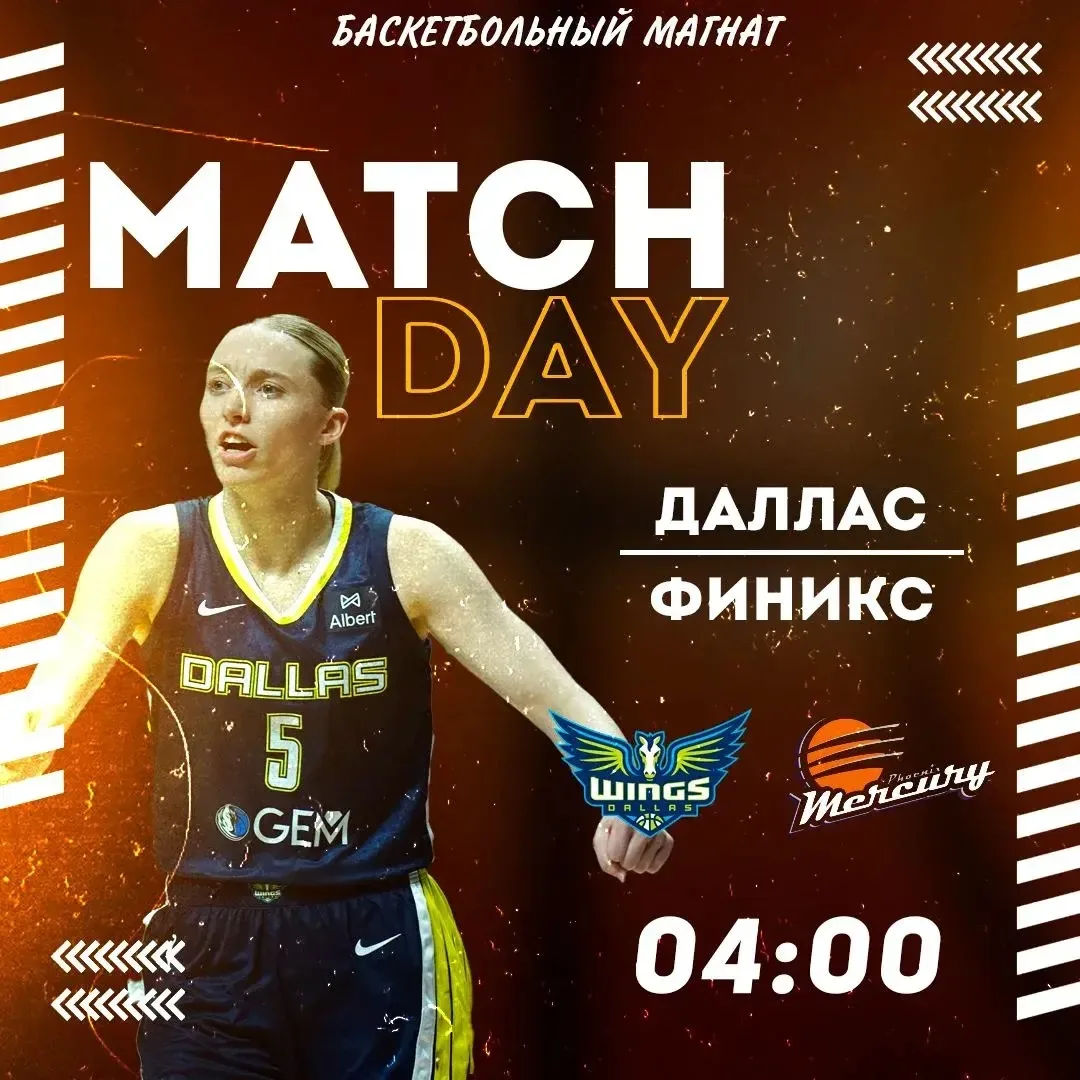 ВНБА ПО ЛИНИИ 🇺🇸🏆 
(04:00 Мск)

Даллас🏀 - Финикс🏀

❗️КОЭФФИЦИЕНТ 2.00❗️

📈 МЫСЛИ: 

Меркури по