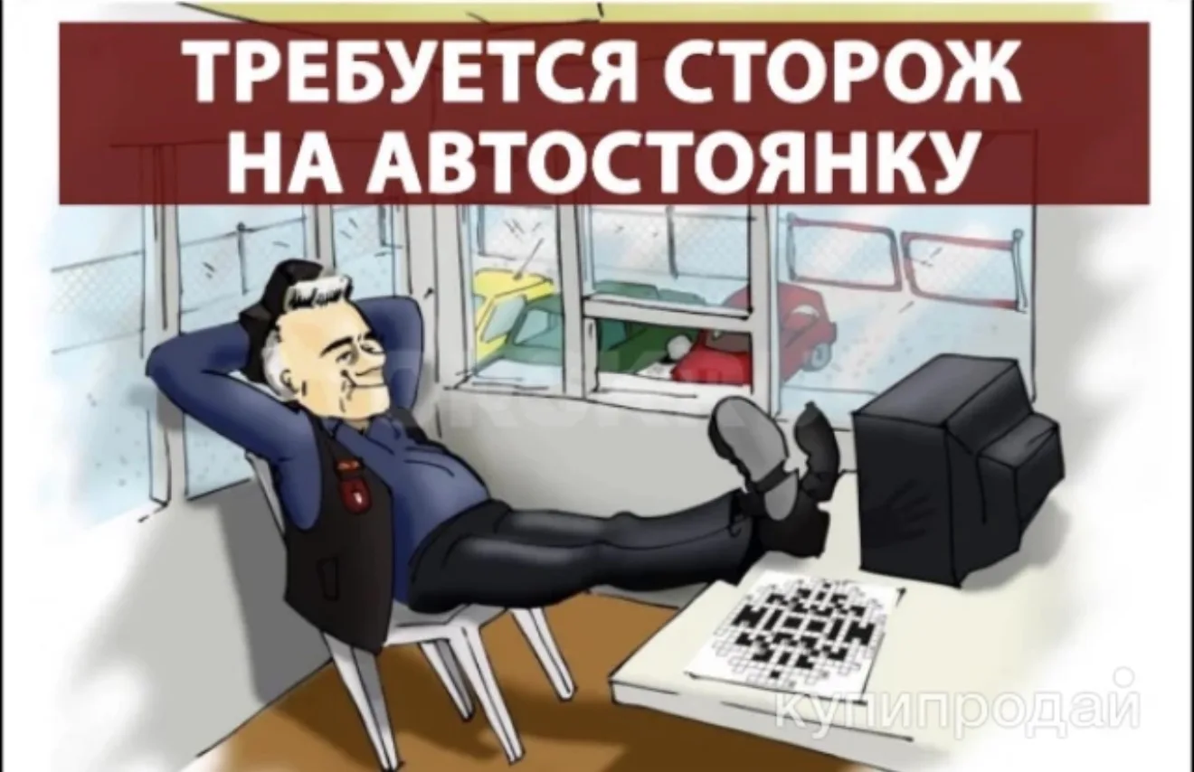 Ищем сторожа на автостоянку,график работы сутки через трое. Район порт. Возраст от 40+....