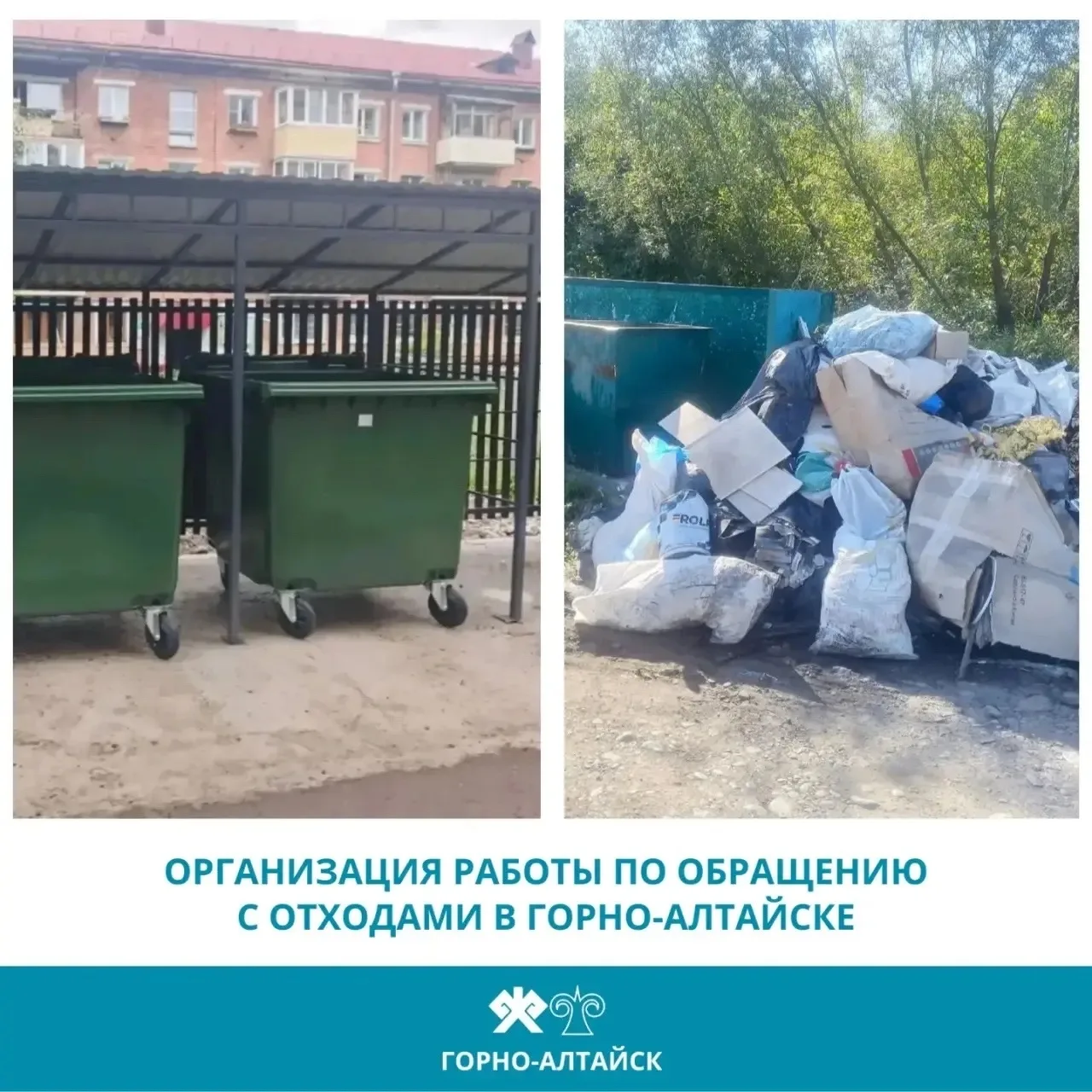 Онгудай | Горно-Алтайск | Майма | Чемал🏡