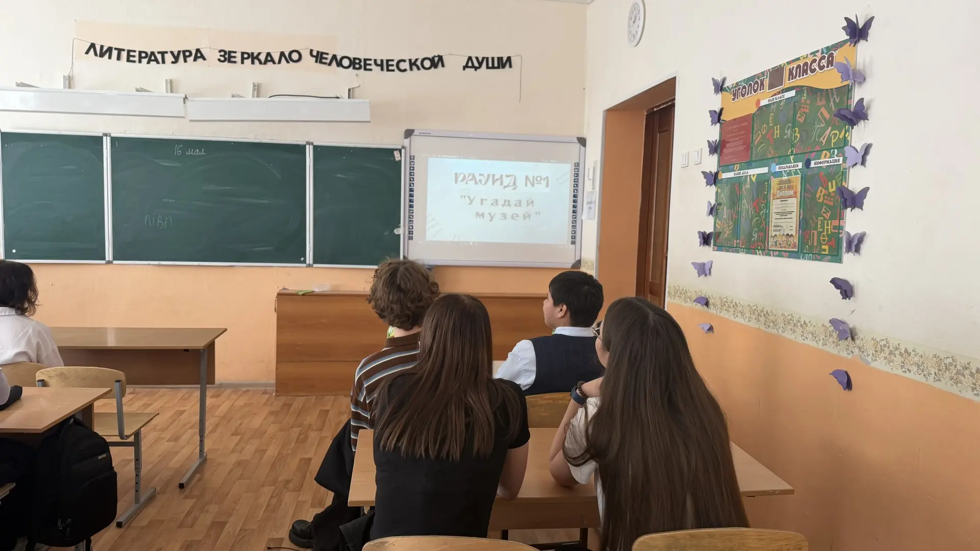Сегодня, в преддверии Международного дня музеев (18 мая), ученики 8 «В» класса приняли ...