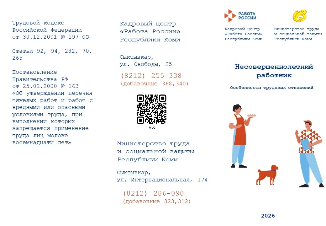 Работа для подростков: что важно знать? 💼✨