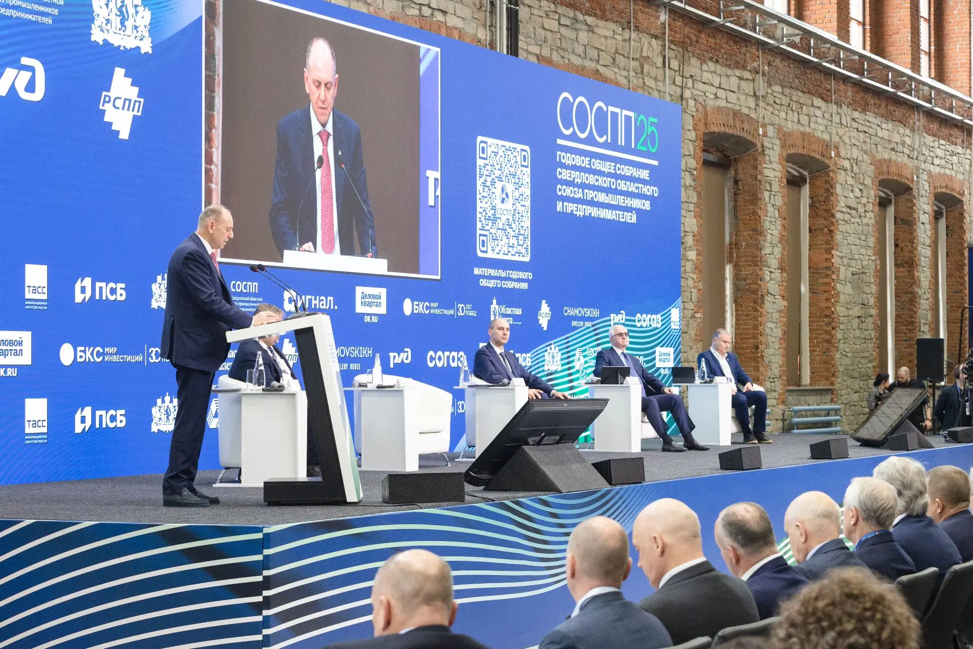 Свердловскому областному Союзу промышленников и предпринимателей (СОСПП) — 35 лет