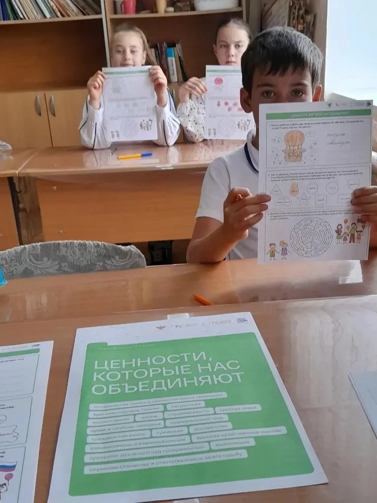 Разговоры о важном в 4 классе по теме: ,,Ценности, которые нас объединяют"