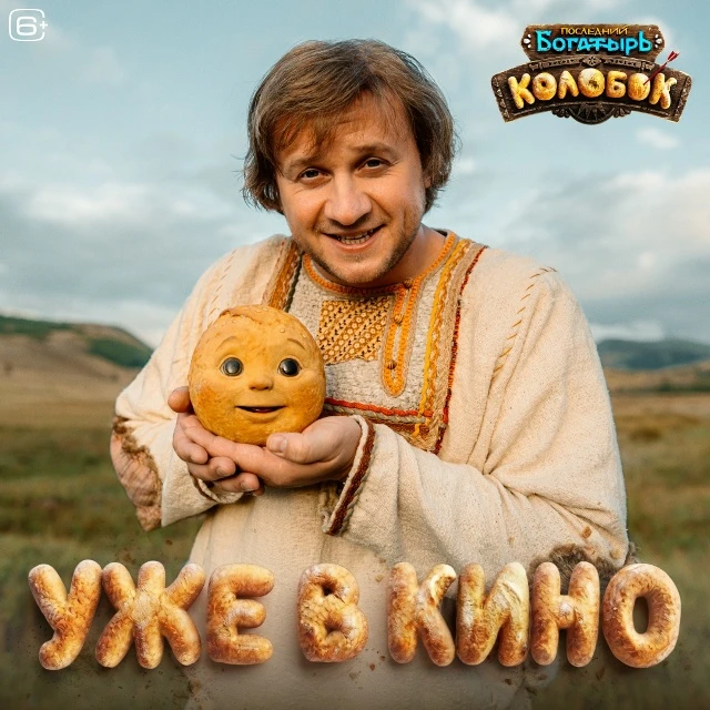 Ну что, готовы раскатать свои булочки?