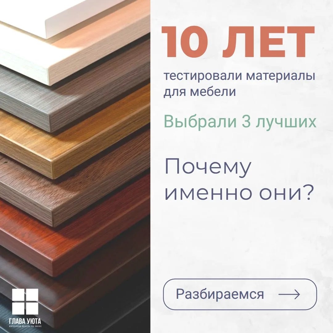 Какой материал вам ближе? Пишите в комментариях!👇