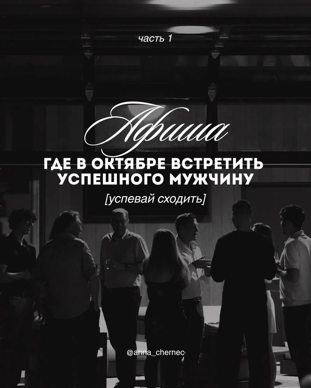 Участники финтех, нефтегазовых и прочих конференций, берегитесь. Охотницы из запретграм...