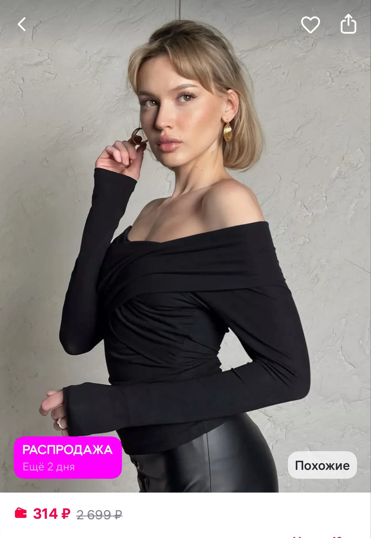 Emberens Лонгслив хлопковый вечерний топ кофта
https://www.wildberries.ru/catalog/200606834/detail.a