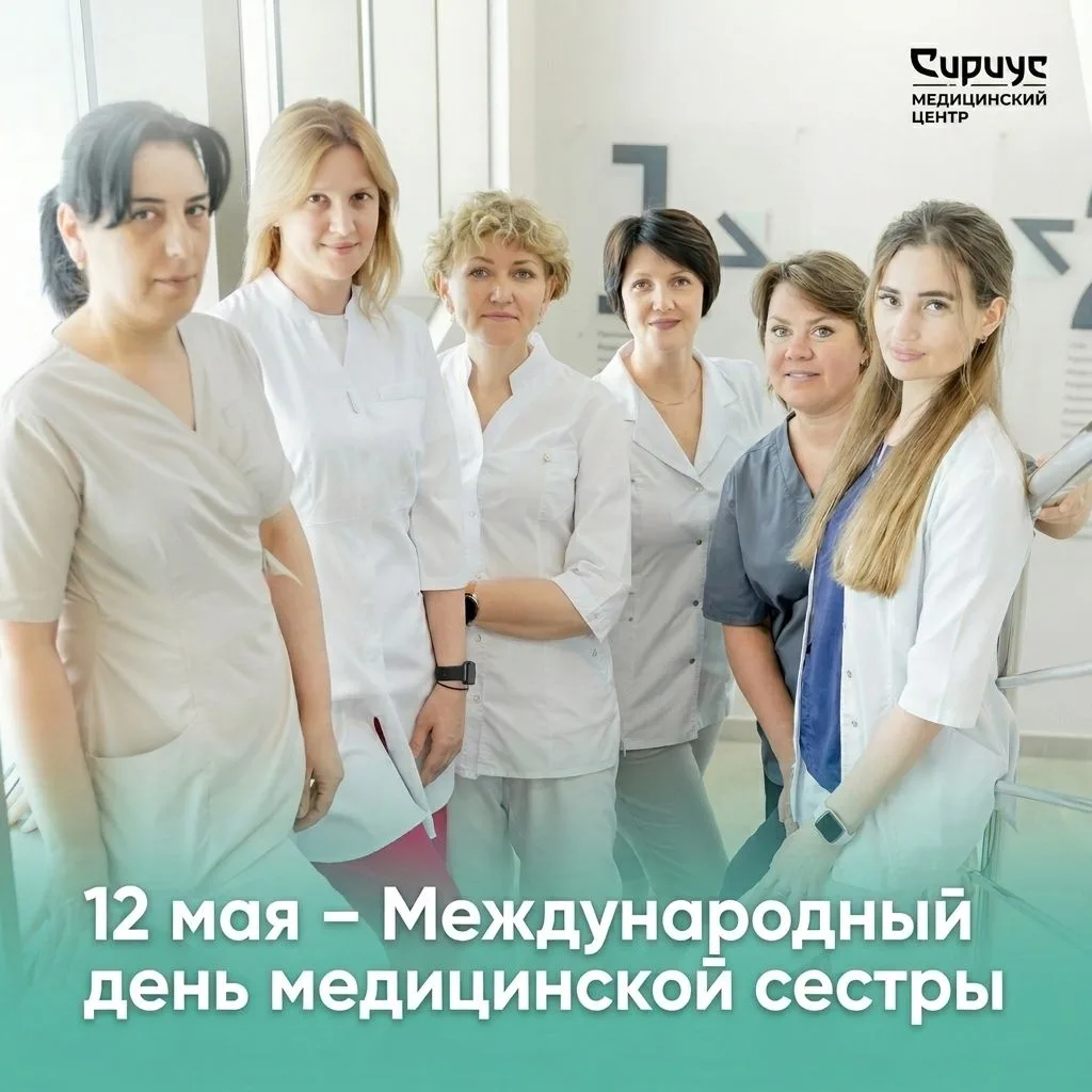 Уважаемые коллеги, дорогие медсёстры и медбратья!