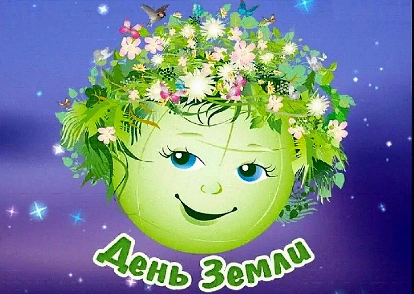 🌏Международный день Земли принято отмечать 22 апреля. Этот день посвящен защите окружа...