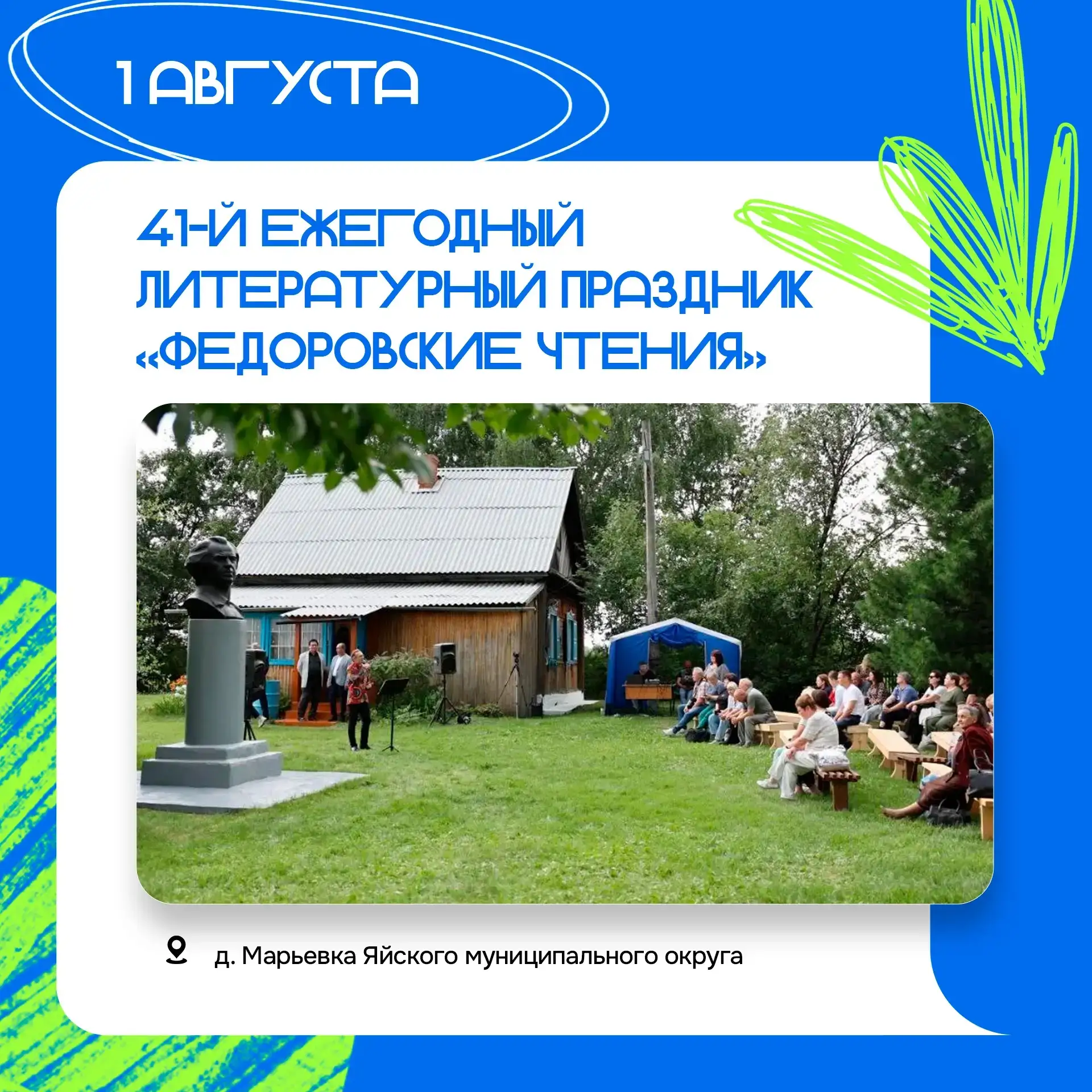 Август в Кузбассе обещает быть насыщенным на яркие культурные события. 

Собрали для вас главное, чт