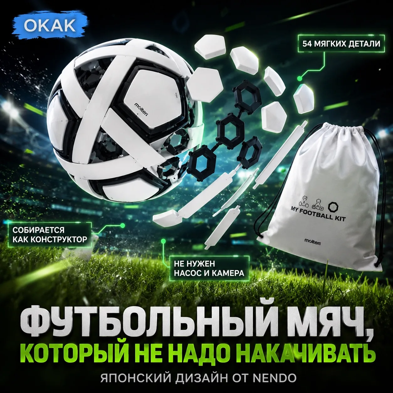 Изображение 1 к публикации «Окак»
