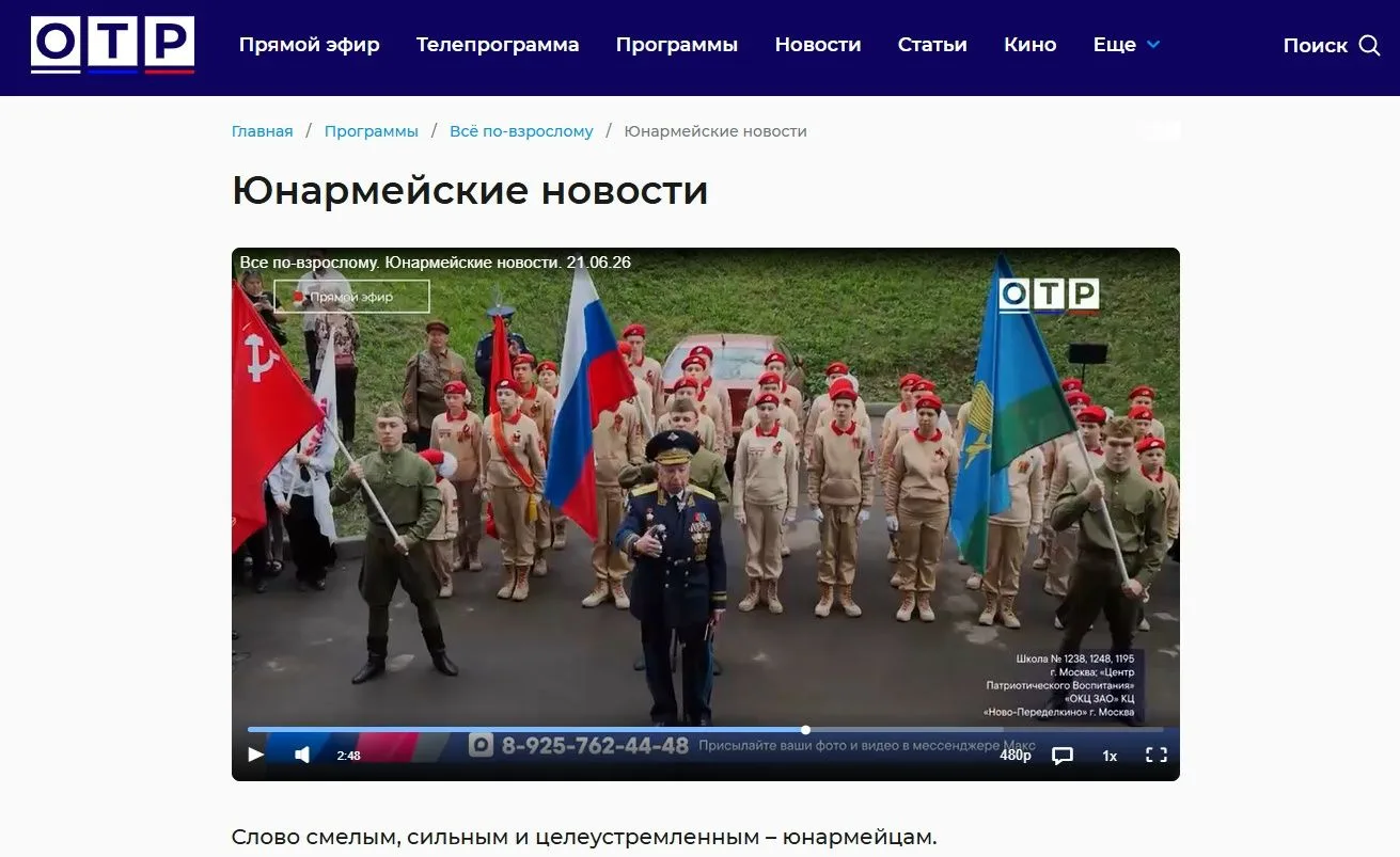 МЫ на Общественном Телевидении России!

🔥 21 июня на телеканале ОТР в программе «Все по-взрослому» 
