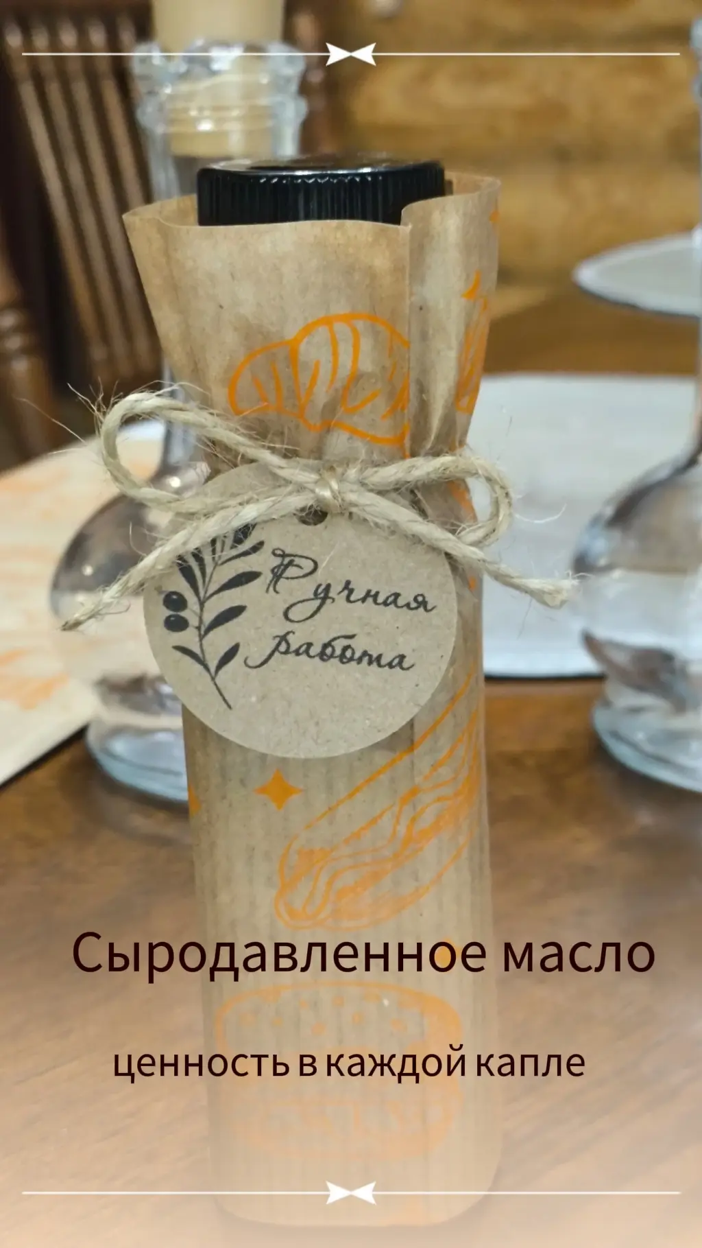 🌿 Март — время мягкого обновления: масло, которое работает вместе с природой.