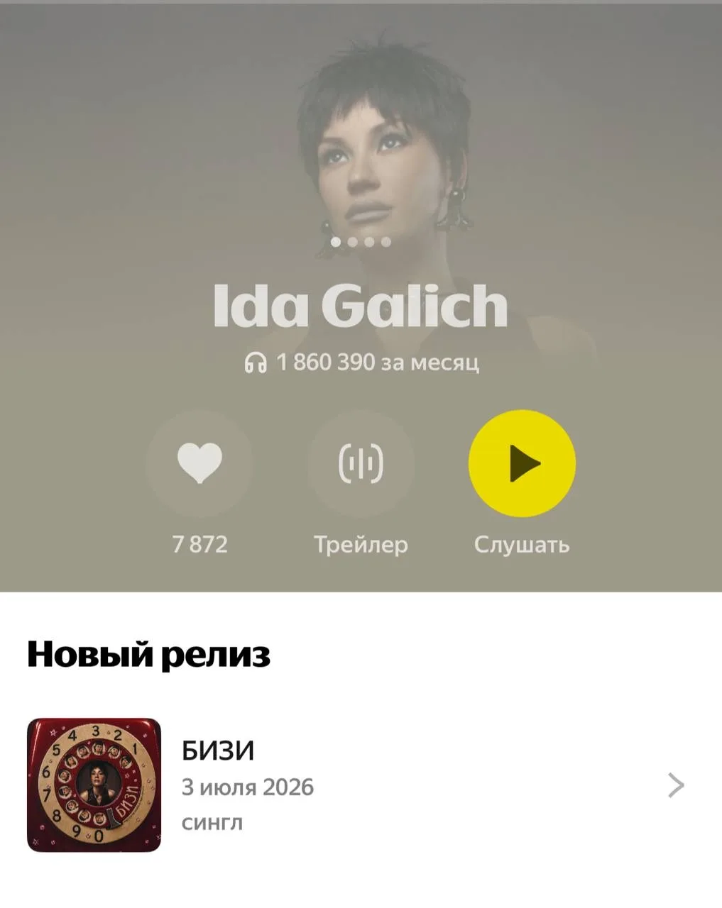 А помните, две недели назад у нас было 300 тысяч прослушиваний?
Вот тебе и Хихик !)