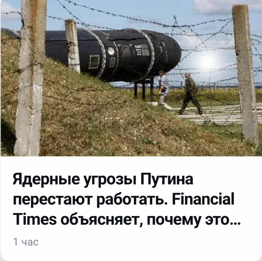 Английская инфопомойка призывает свою аудиторию не бояться русской ядерки. "Песни стары...