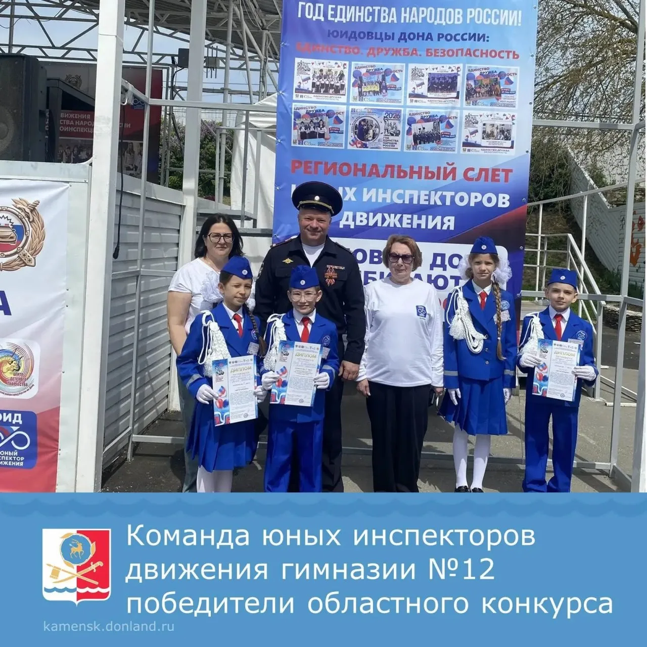 ✅ На базе детского оздоровительного лагеря «Спутник» Неклиновского района прошел ежегодный областной
