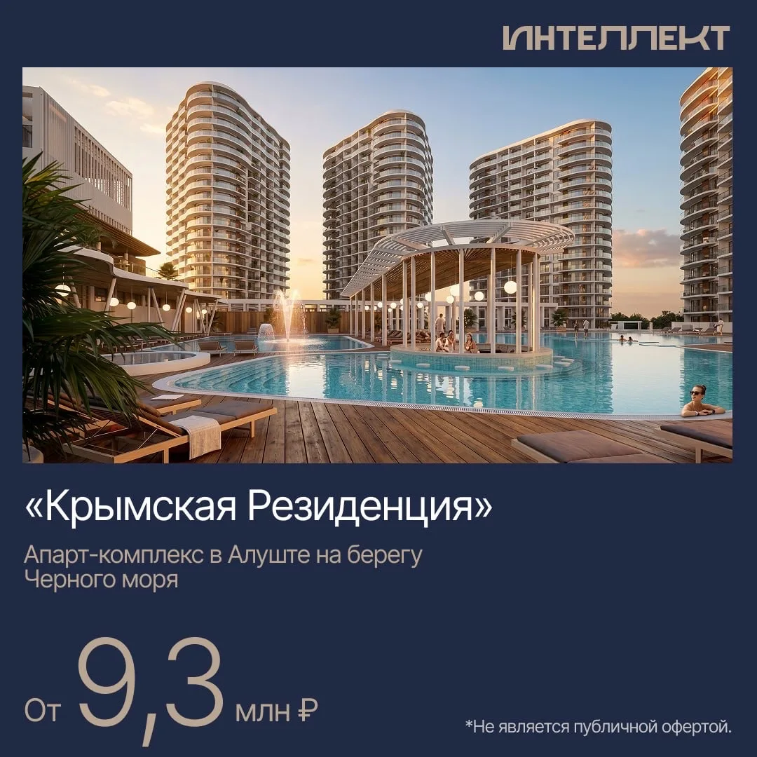 Майские условия покупки от ГК «Интеллект»