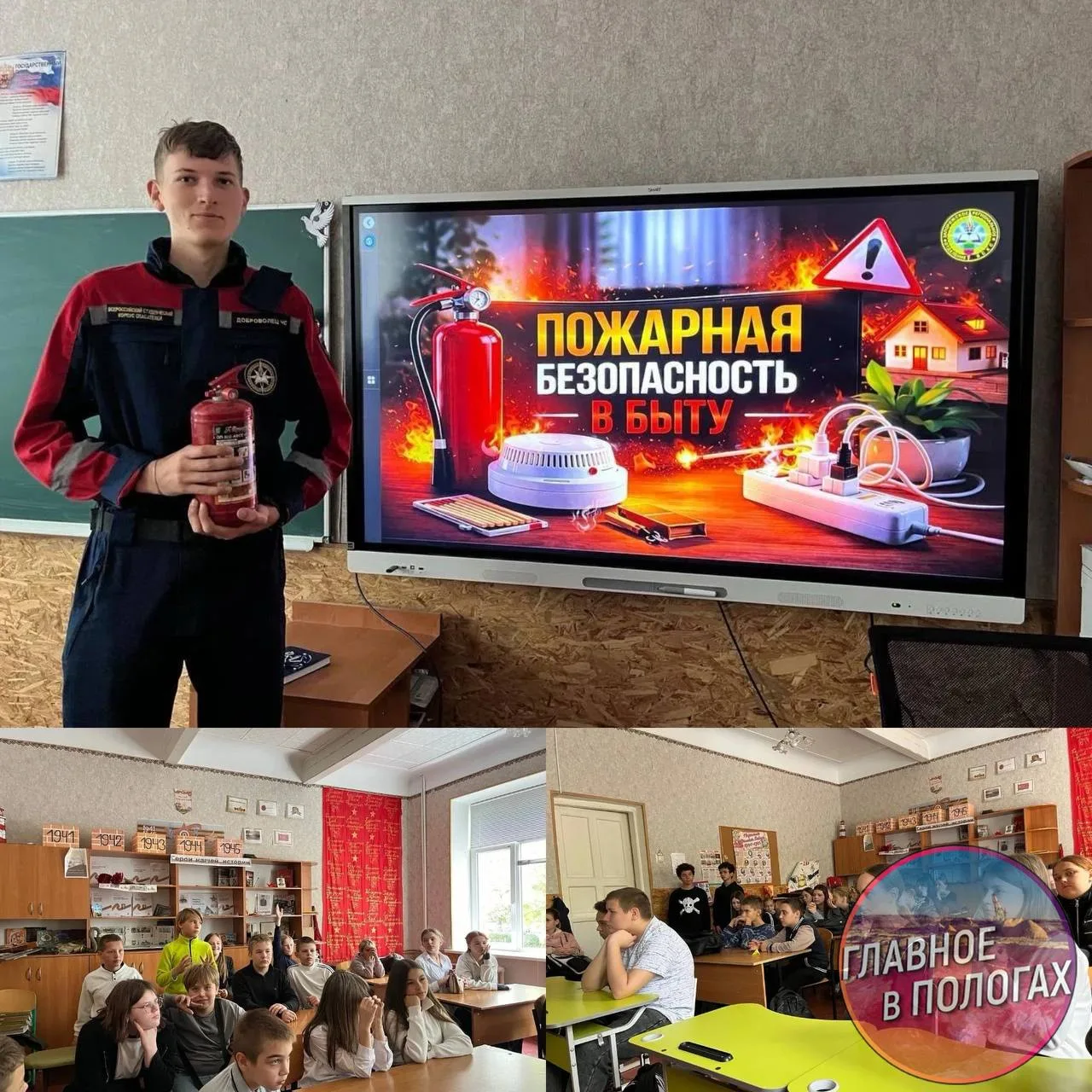 Добровольцы ВСКС провели занятие по пожарной безопасности в Запорожской области