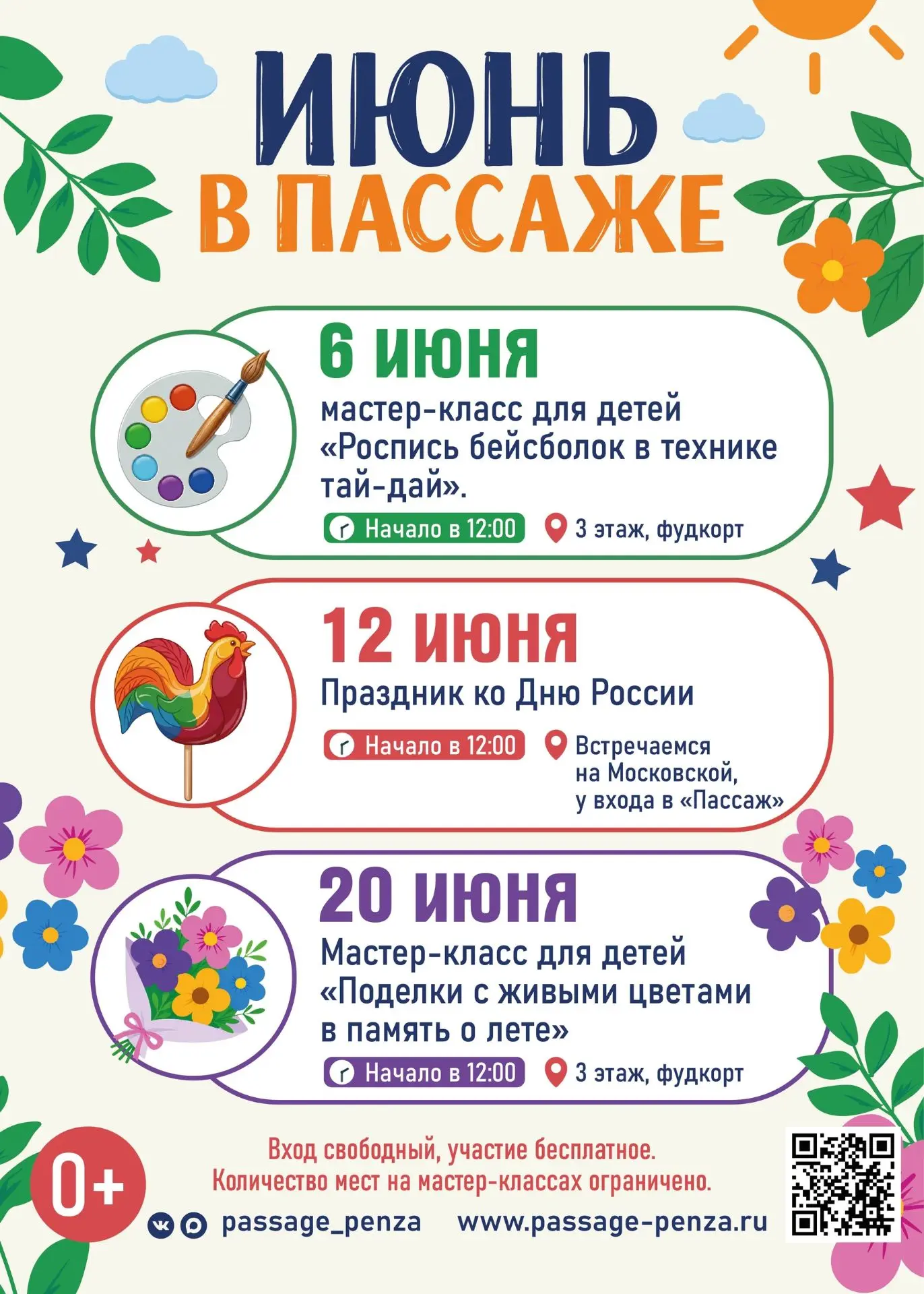 ☀ Лето тает, как мороженое, но его можно сохранить — в ярких поделках с живыми цветами и природными 