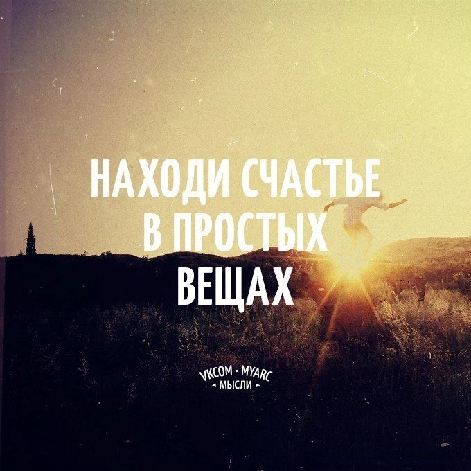 Все Возможно. Мотивация. Подпишись на @myarc
