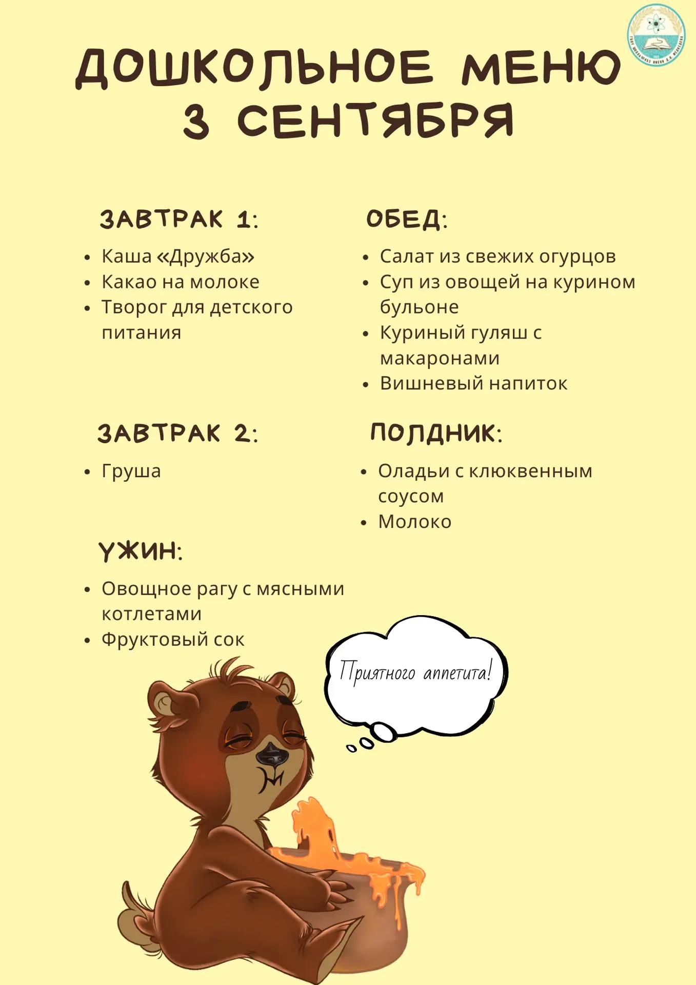 🍁Добрый вечер!🍁