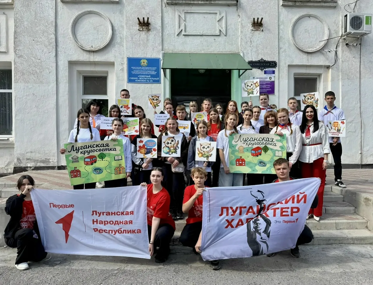 17.04.2026г. в рамках проекта «Луганская кругосветка» ГБОУ ЛНР Северный УВК №16 с радос...
