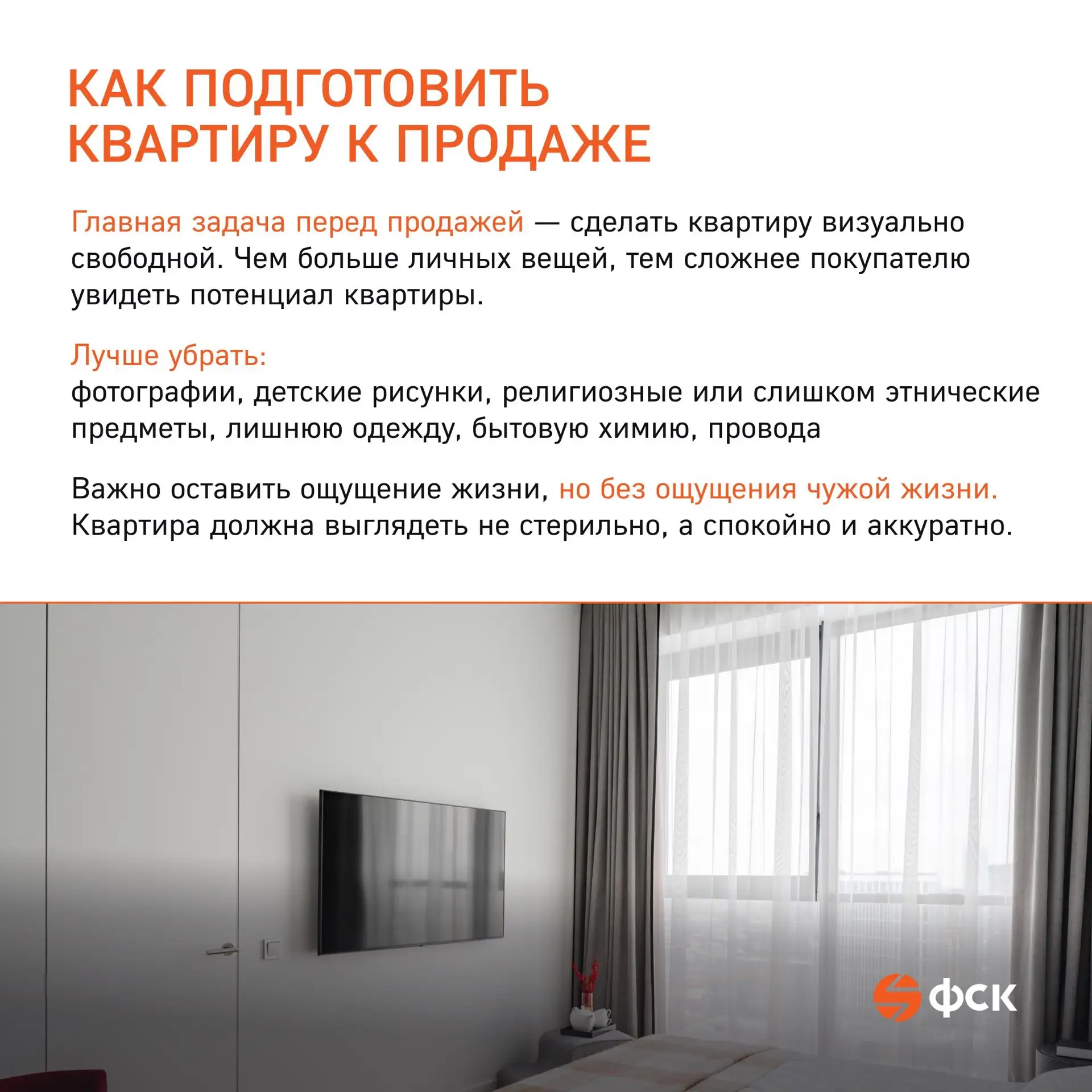 😍 Квартира, за которую хочется заплатить больше

Покупатель оценивает не только метры, район и ремо