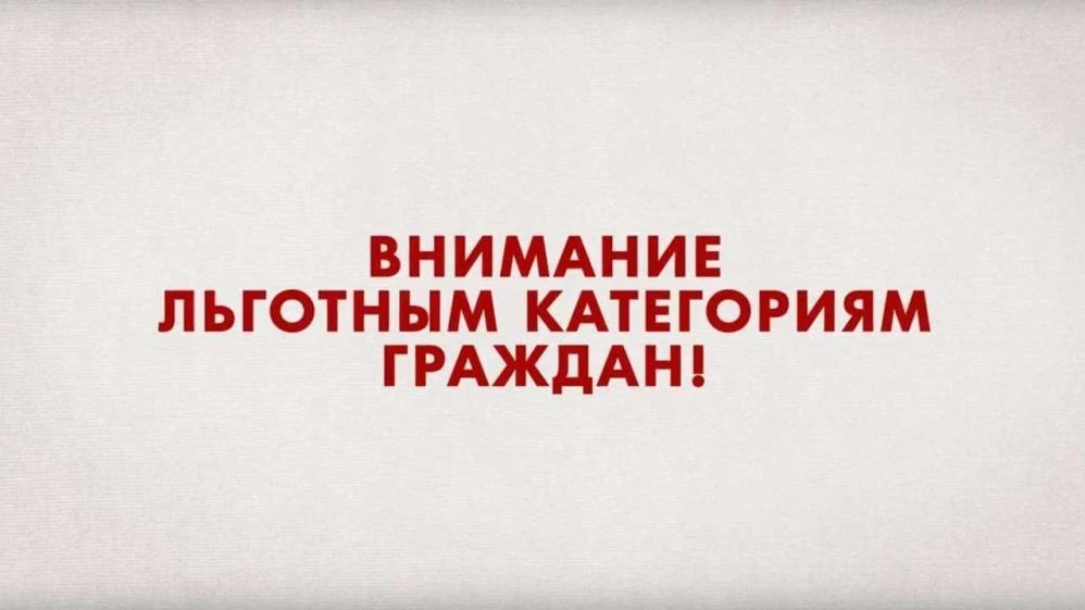 Региональные льготники имеют право выбора между компенсацией на приобретение дров и фиксированной де