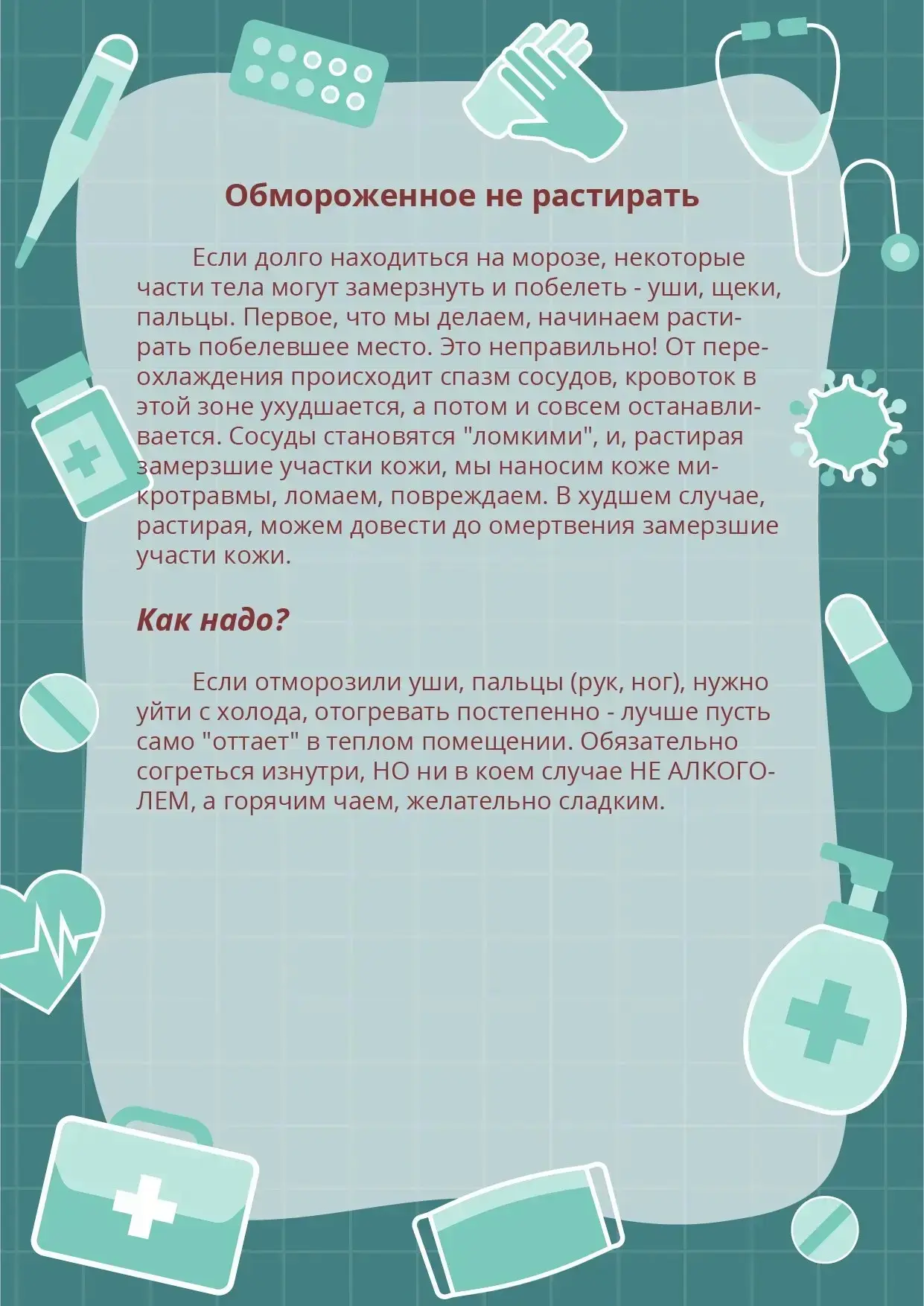 Медиа публикации
