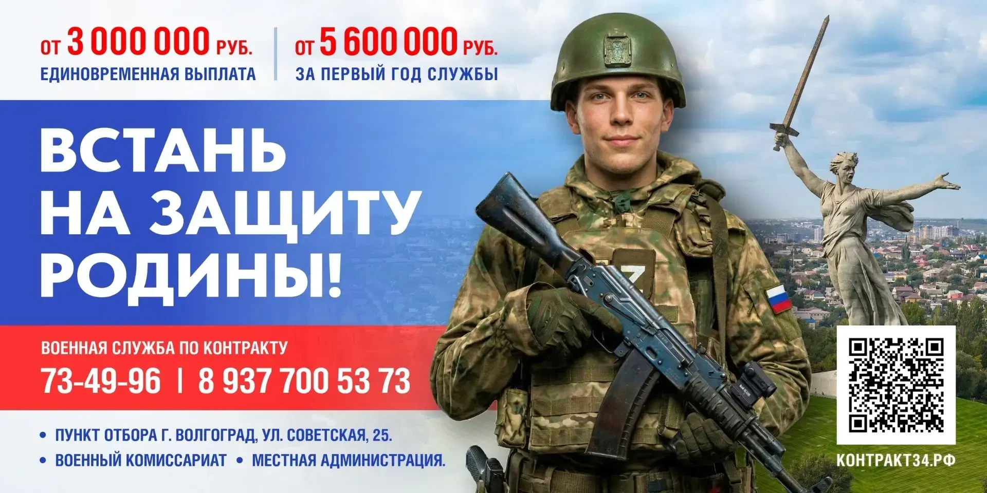 Срок действия увеличенных выплат волгоградским участникам СВО продлили еще на 3 месяца