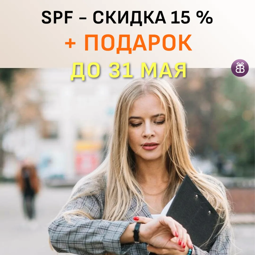 Акция заканчивается.
