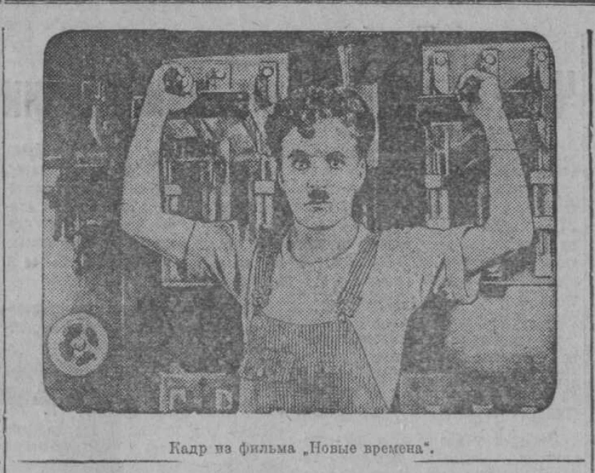 ГОРОД 90 ЛЕТ НАЗАД