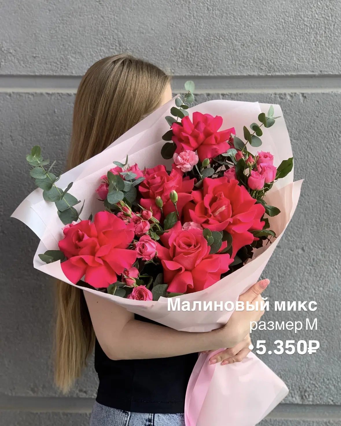 Бери для нее без повода — такой букет долго не остаётся незамеченным

Малиновый микс из роз и дианту