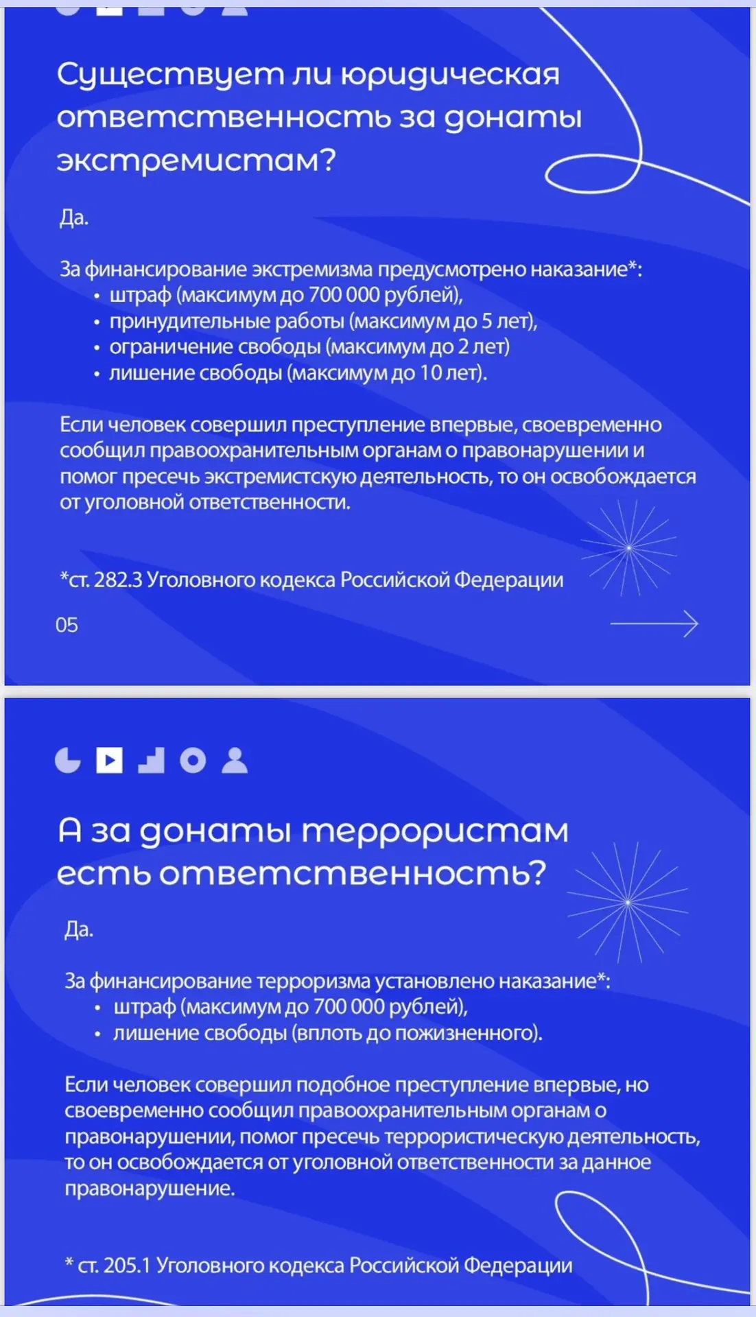 Безопасность наших детей – наш общий приоритет
