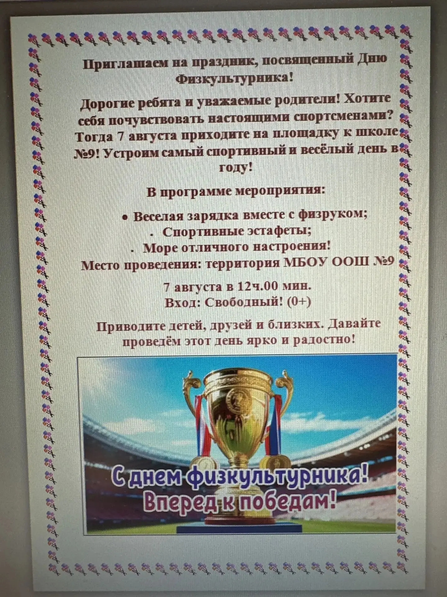 Медиа публикации