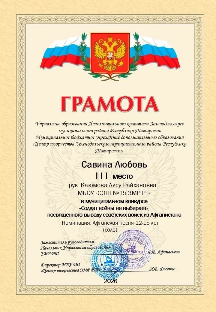 Подведены итоги муниципального творческого конкурса "Солдат войны не выбирает", посвященного выводу 