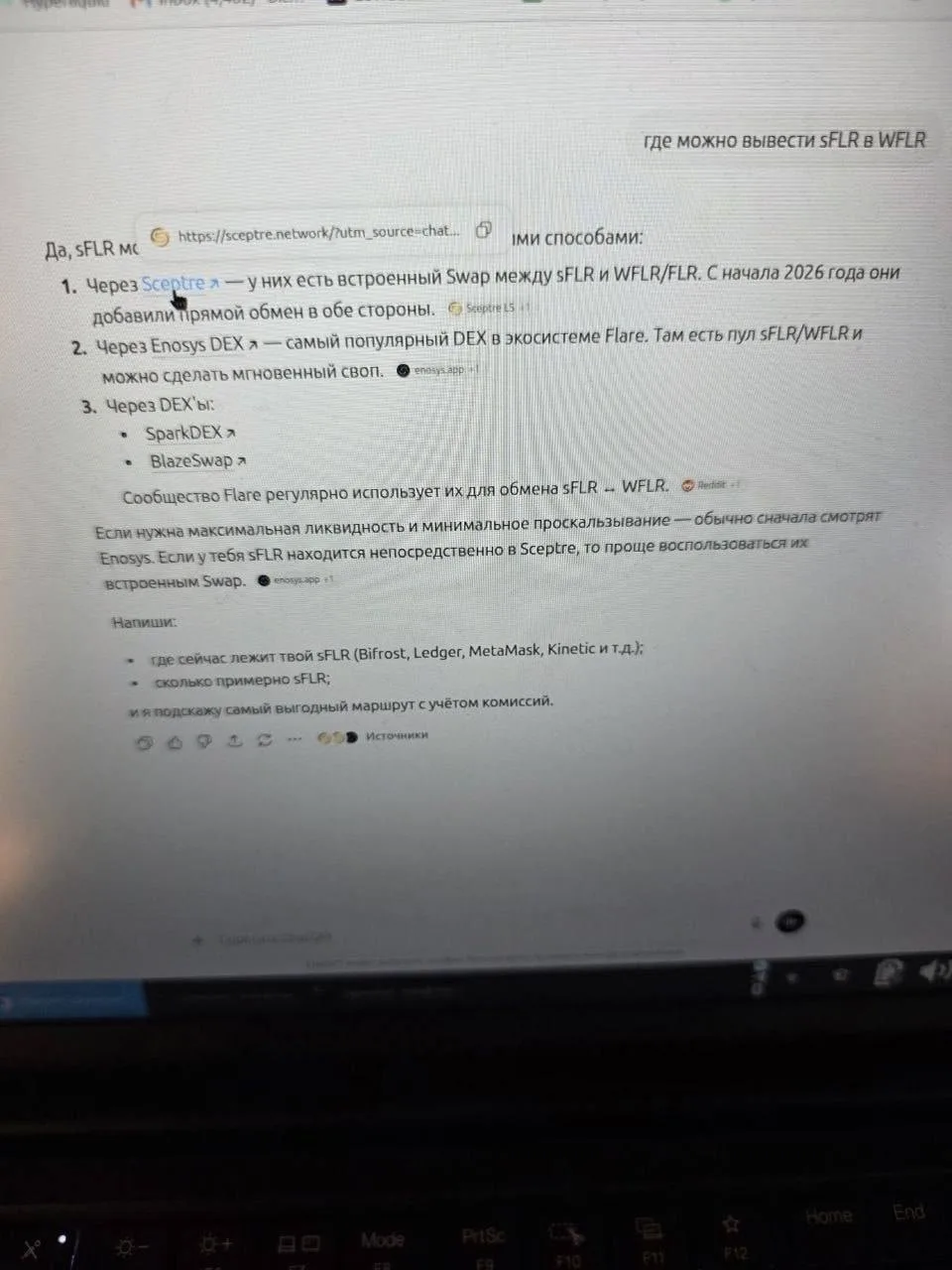 😢 ChatGPT помог криптану потерять $2,1 млн