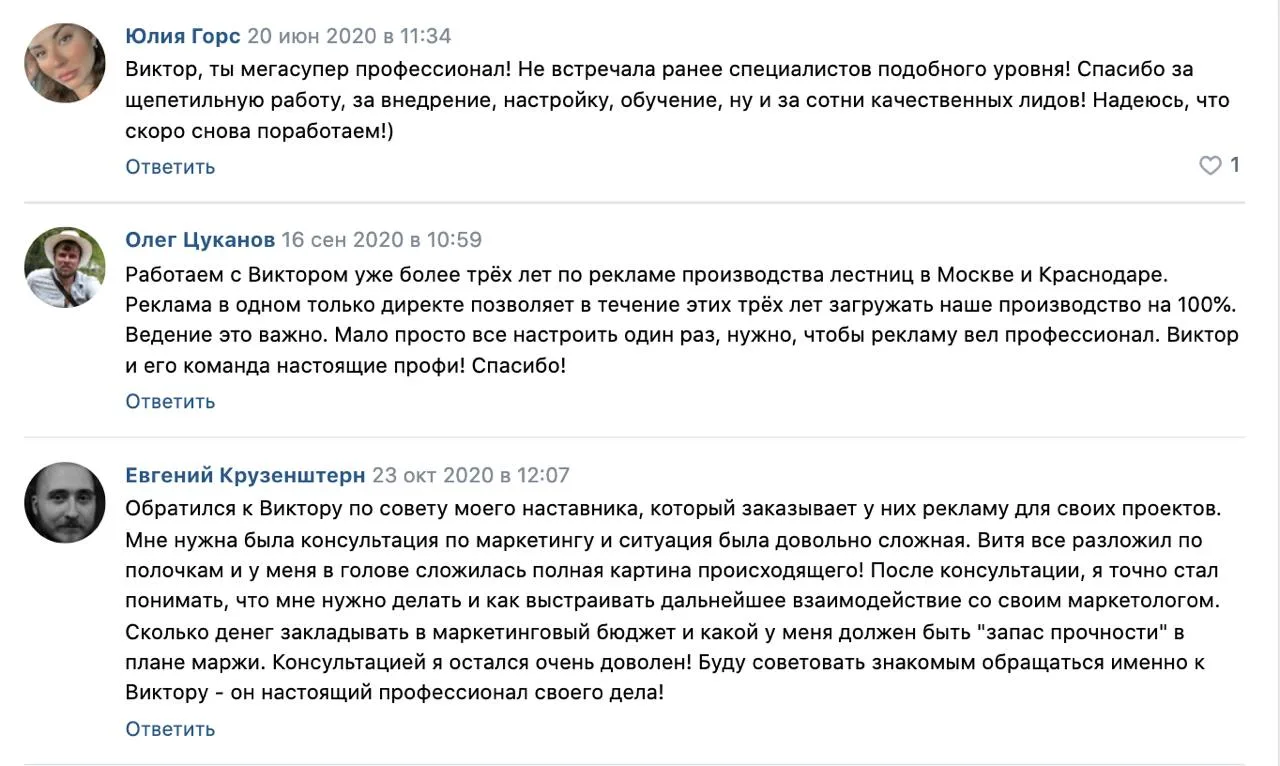 🤝 Почему нам доверяют?