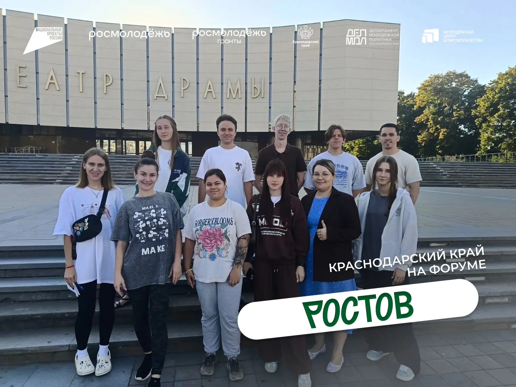 Урожай идей с Кубани — уже в «Ростове» 💚