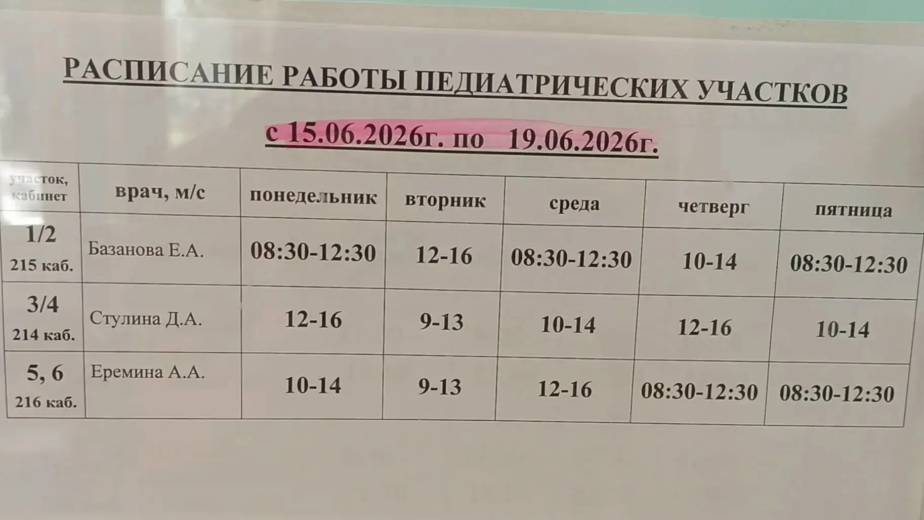 #график@mp29rus