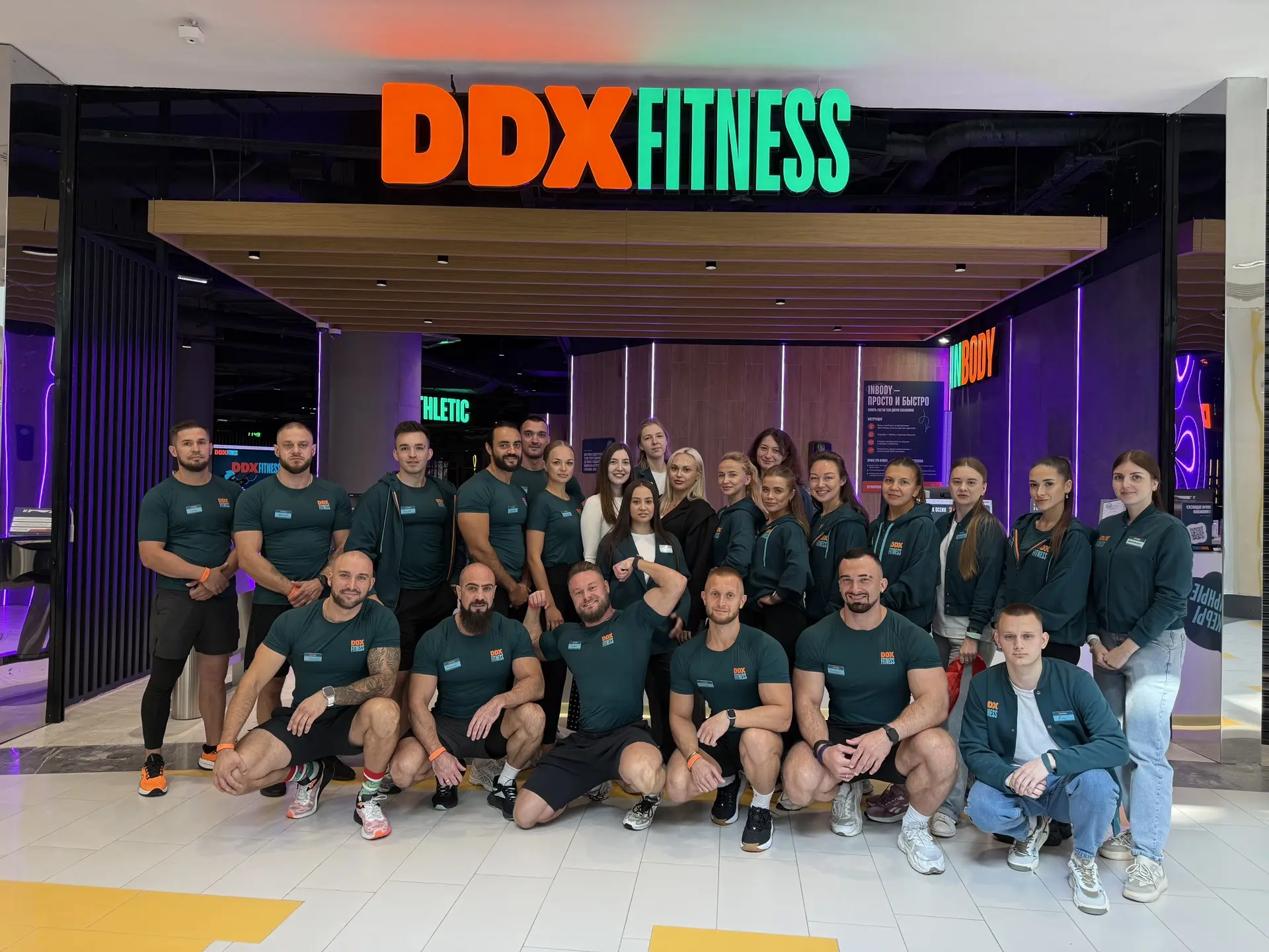 DDX Новосибирск Аура открыт ❤️