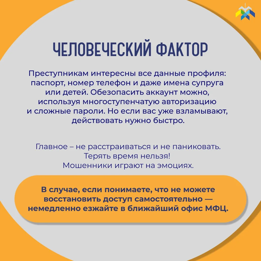 Продолжаем рубрику «Что делать, если...» 🚨  📌 Сегодня расскажем о том, какие действия необходимо пре
