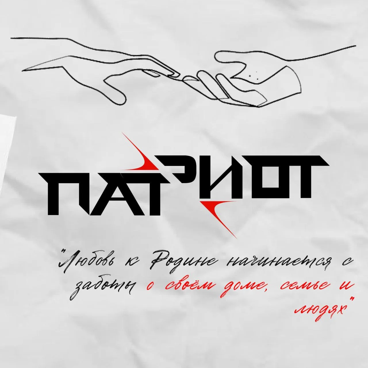 Сбор гуманитарной помощи: поддержим наших защитников