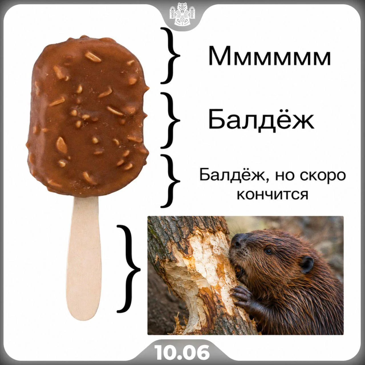 🍧Сегодня — Всемирный день мороженного 

Сегодня официально разрешено есть мороженое на завтрак, обе