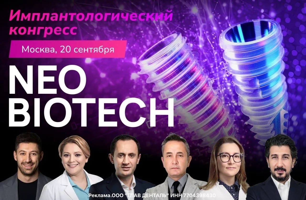 Осложнения имплантации, вопросы по работе с костными дефектами, диагностические ошибки,...