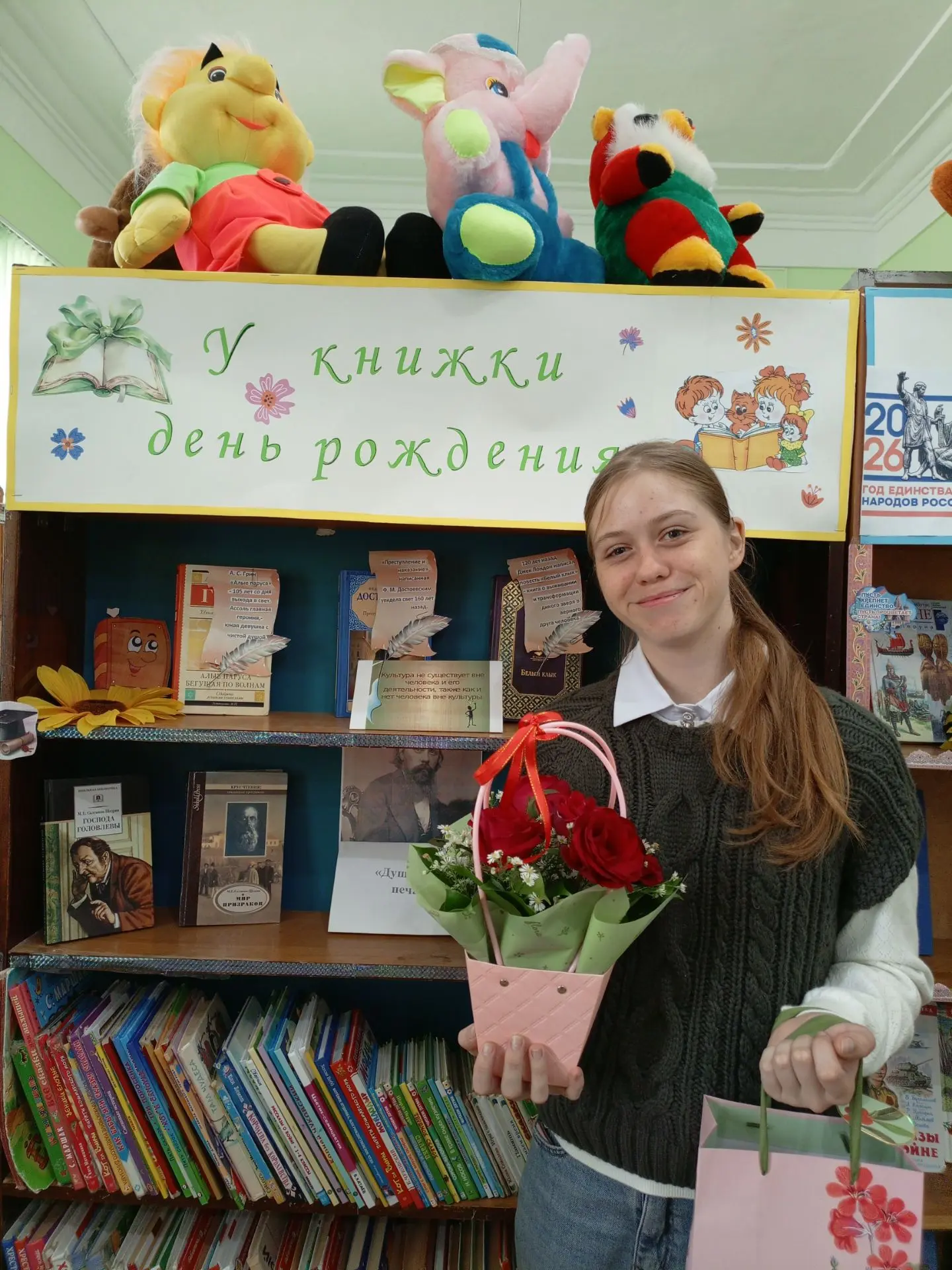 🎉30 сентября 2026 года отмечает свой 20 - летний юбилей библиотекарь Стародеревянковск...