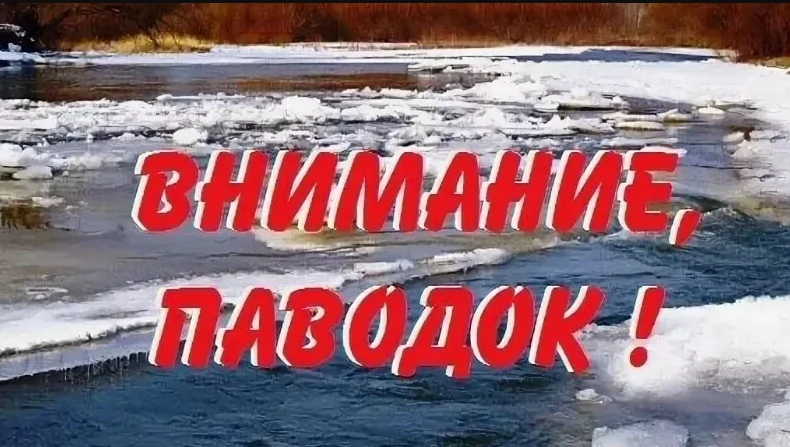 ПОДГОТОВКА К ВЕСЕННЕМУ ПАВОДКУ
МУП «Рубцовский водоканал» активно ведет подготовку к весеннему павод
